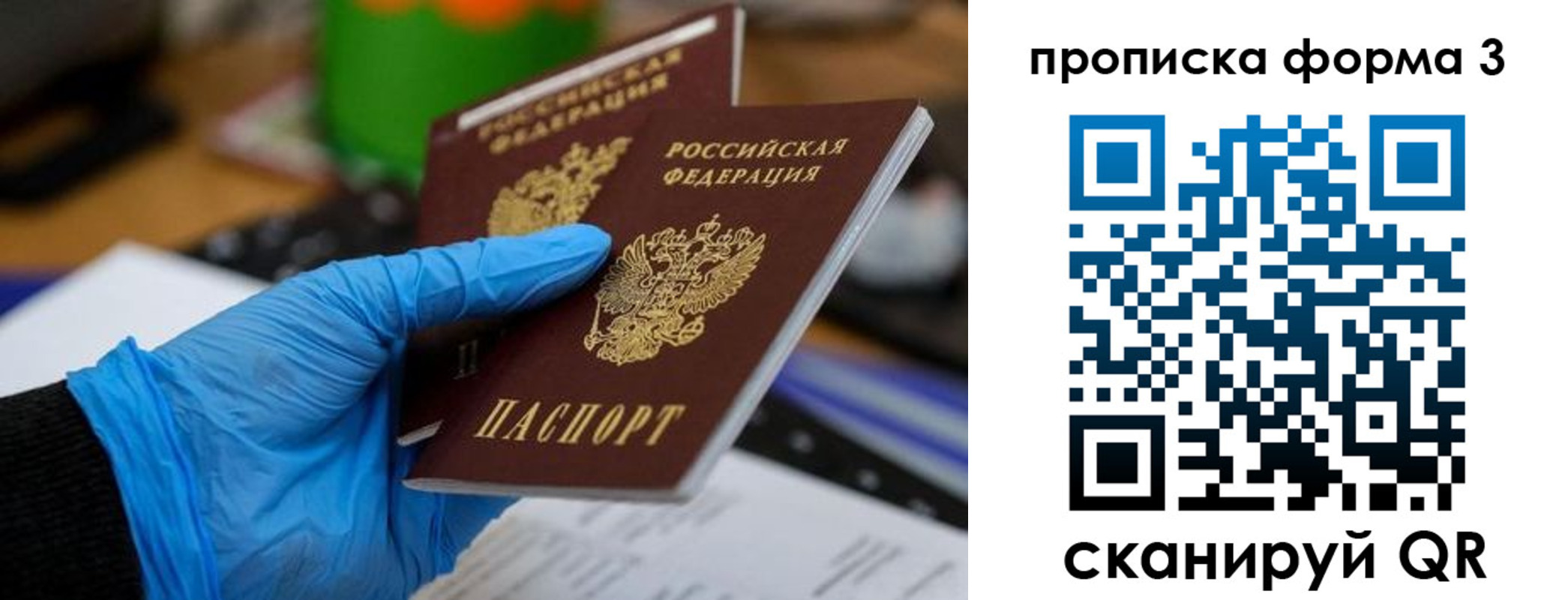 регистрация в Барнауле