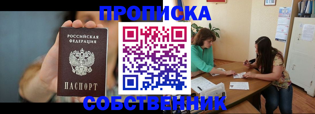 регистрация для школы в Барнауле